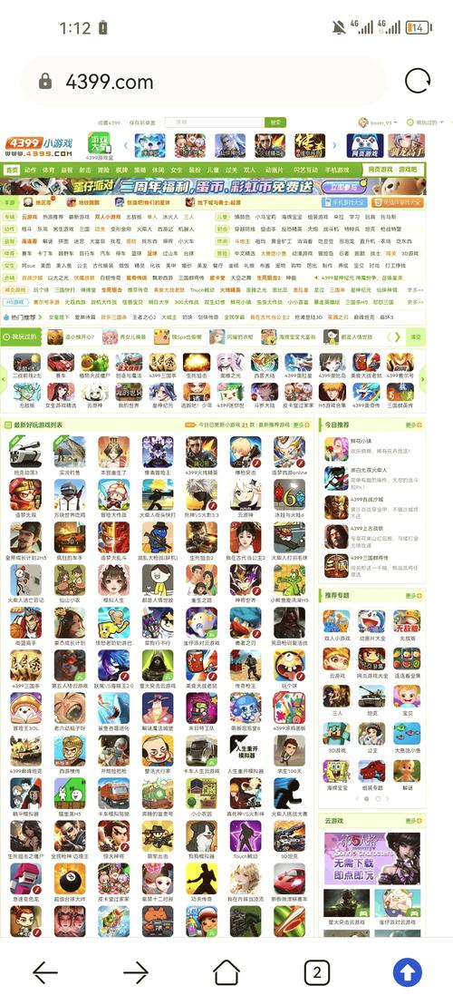 怎么打开手机自带的小游戏缩略图
