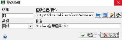 逆战热键功能怎么打开图标