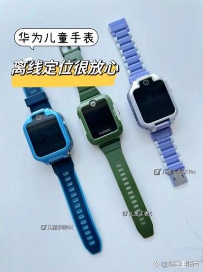 儿童手表没电了还能定位吗缩略图