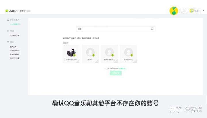 qq音乐人入驻平台 官网缩略图