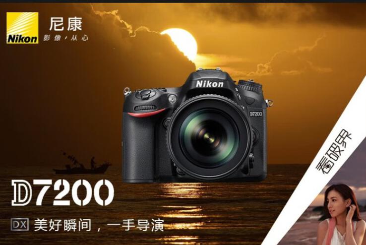尼康d7200如何关闭闪光灯游戏截图