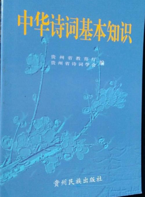 中华诗词出版社缩略图