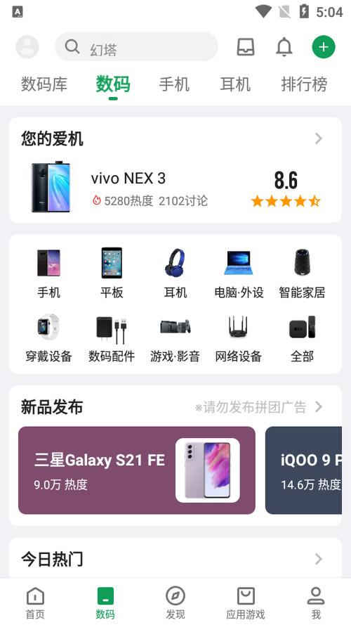 酷安应用商店(官网)游戏截图