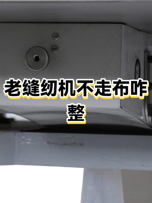 缝纫机不走布维修视频缩略图