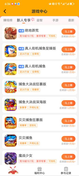 宝石星球官网缩略图