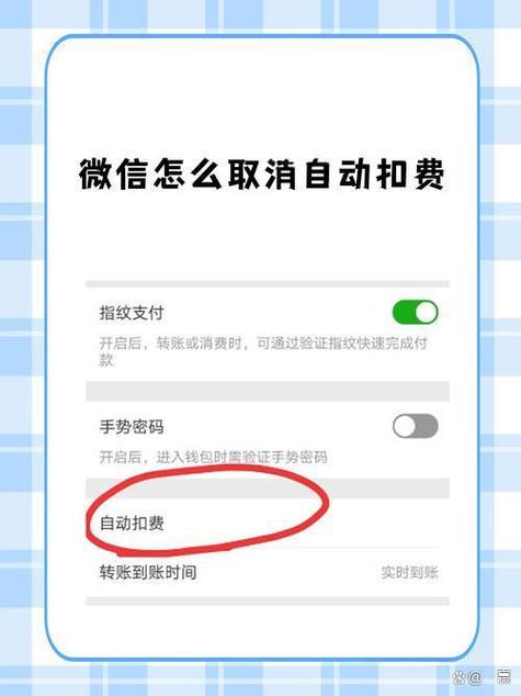 微信自动扣费如何关闭缩略图