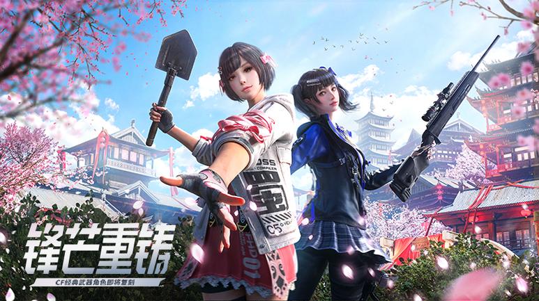cf重制版什么时候出缩略图
