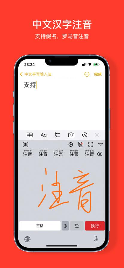 手写输入法下载安装缩略图