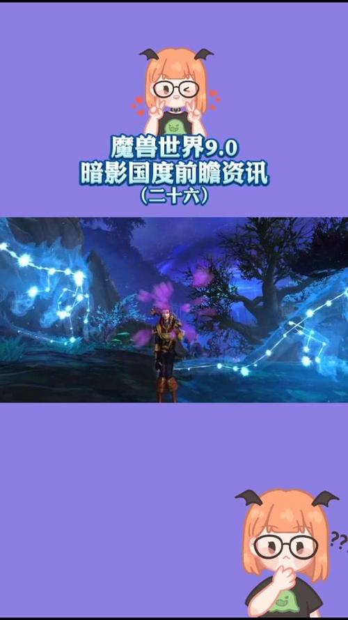 魔兽世界暗影国度上线时间缩略图
