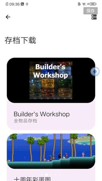 存档编辑器最新版本大全缩略图