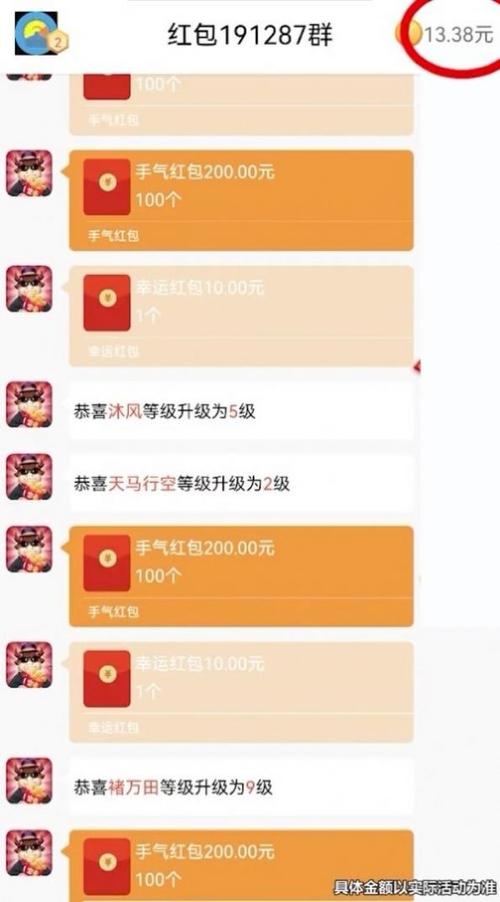 富豪庄园能提现红包吗缩略图
