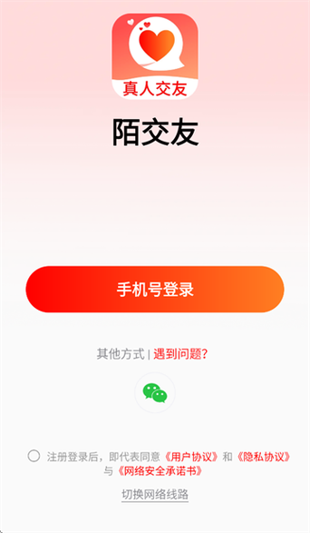 陌约陌聊是真的吗缩略图