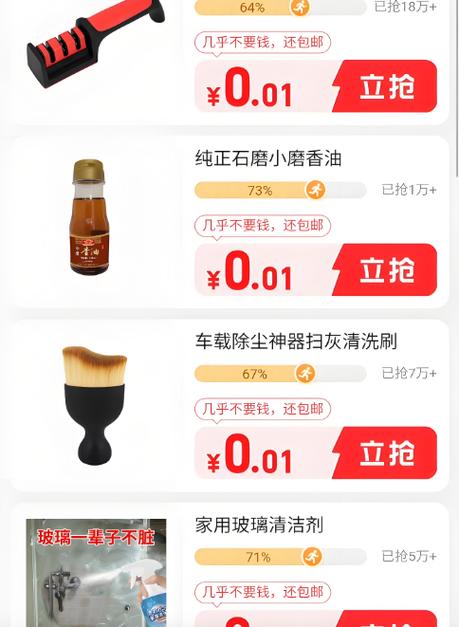 省钱购是真的吗缩略图