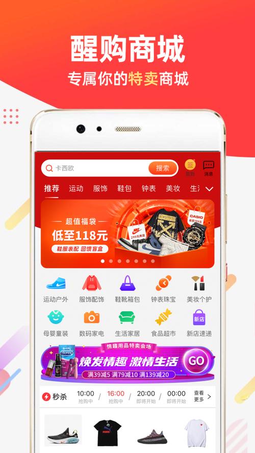 醒购商城app的衣服是正品吗游戏截图