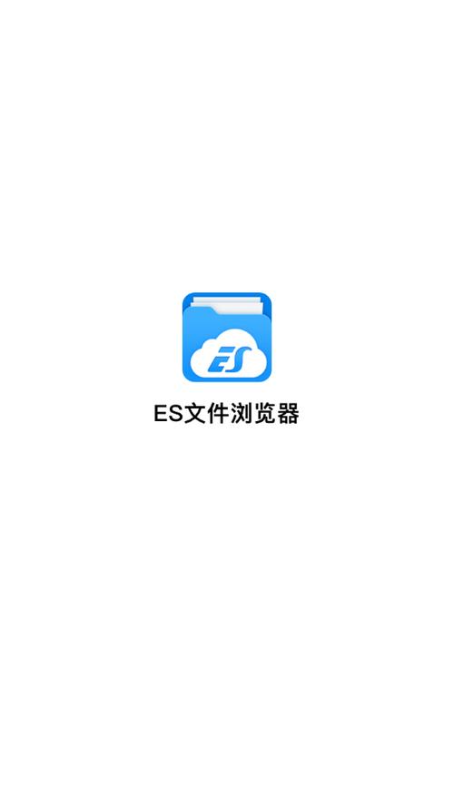 es 文件浏览器缩略图