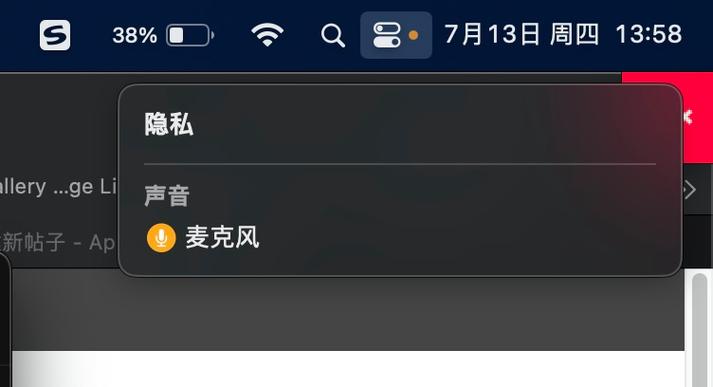 手机右上角麦克风标志的解决方法游戏截图
