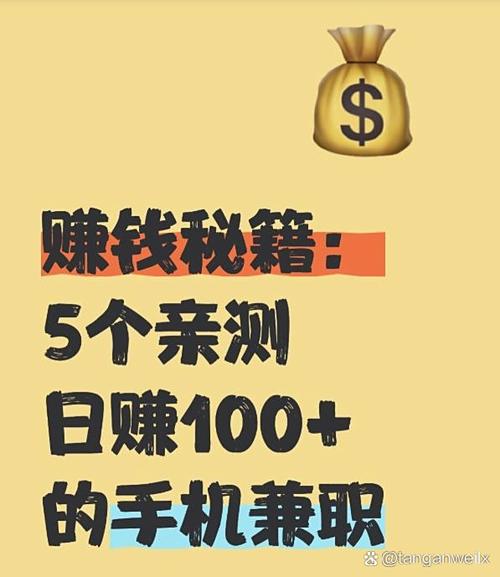 怎么用手机赚几十块钱游戏截图