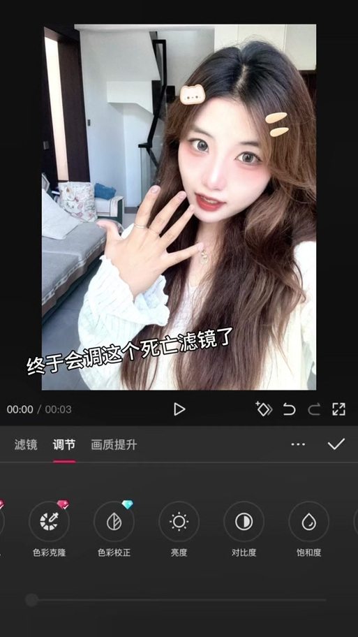 调滤镜缩略图