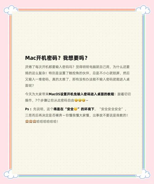 如何解除电脑开机密码缩略图