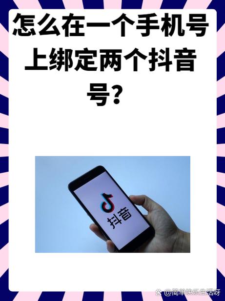 抖音换绑手机号需要多久缩略图
