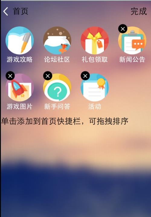 百宝箱app缩略图