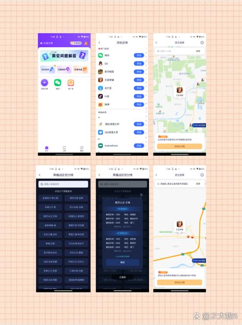 小米手机分身怎么切换回来缩略图