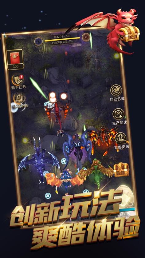 萌龙大作战飞龙内购破解版游戏截图
