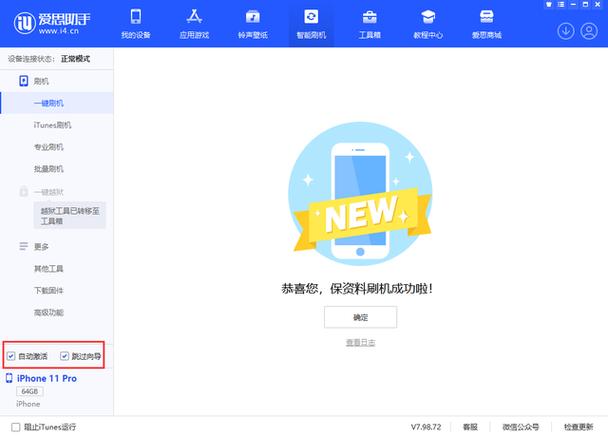 网站升级缩略图