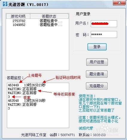 天龙八部归来答题器缩略图