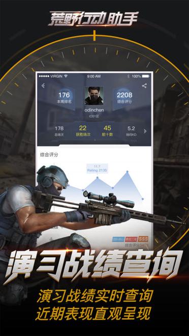 游戏辅助器免费开科技荒野行动缩略图