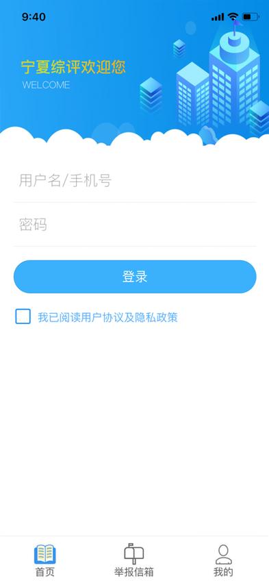 宁夏资源公共服务教育平台游戏截图
