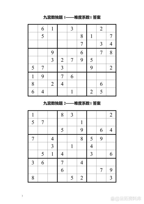 谜题发烧友数独答案缩略图