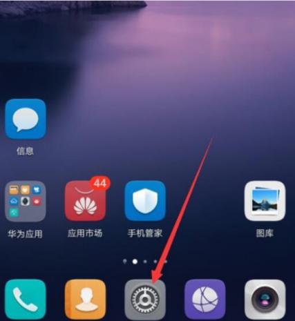 荣耀20窗口小工具缩略图