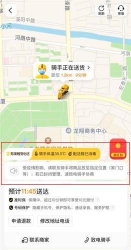 苹果手机怎么开启美团定位功能缩略图
