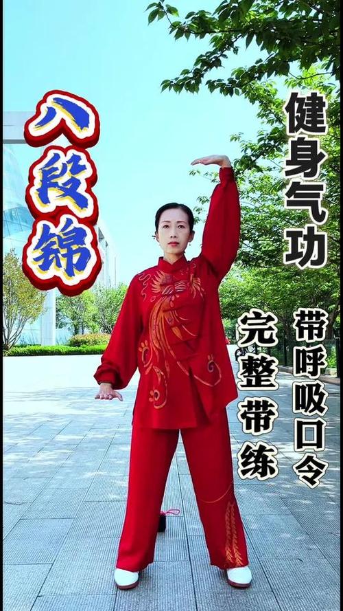 八段锦音乐12分钟mp3图标
