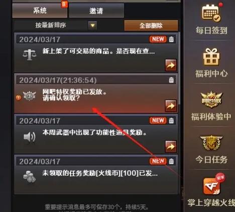 网吧cf画质怎么调清晰游戏截图
