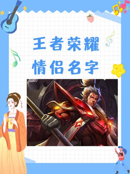 王者荣耀名字黄底缩略图
