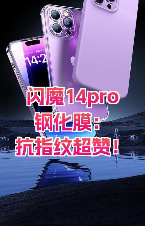 抗指纹钢化膜是什么意思缩略图