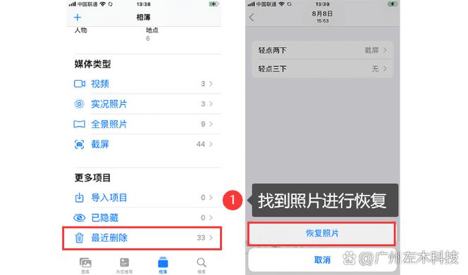 相机删除的照片还能恢复吗缩略图
