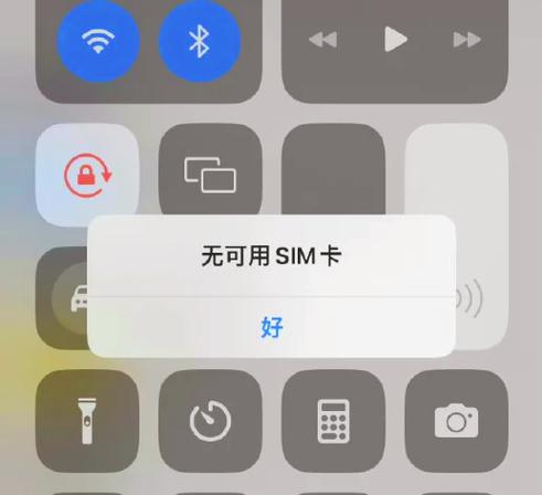 iphone怎么不拔卡关闭sim卡缩略图