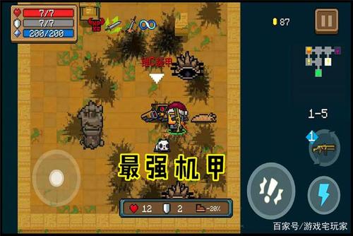元气骑士2.4.1破解版全无限图标
