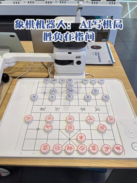 ai象棋辅助软件缩略图