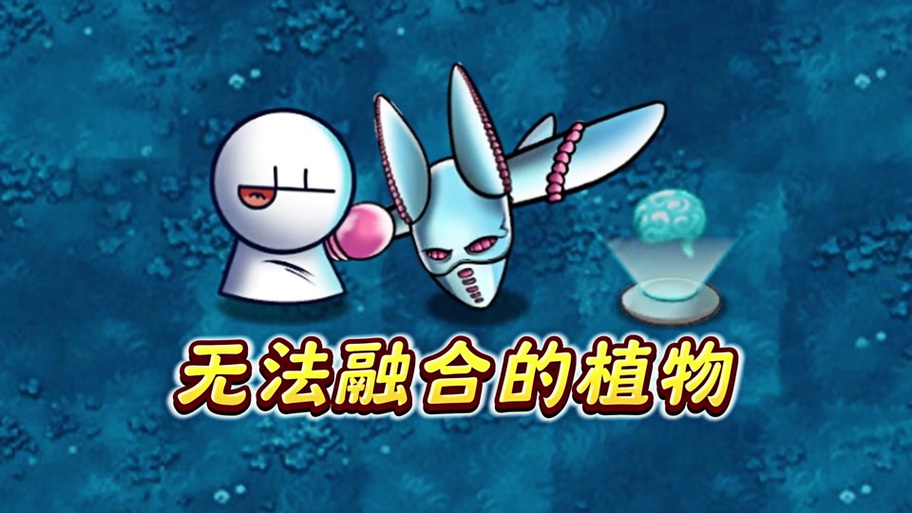 融合版二创缩略图