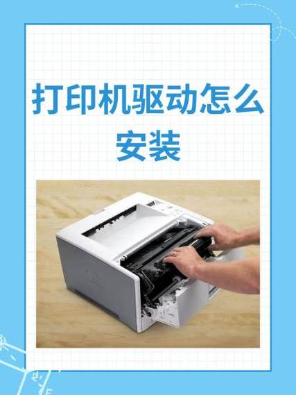 重装系统后打印机安装缩略图
