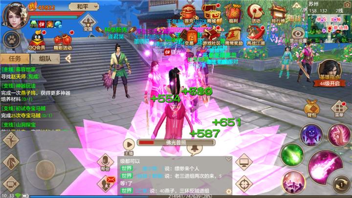 天龙八部峨眉加血技能缩略图