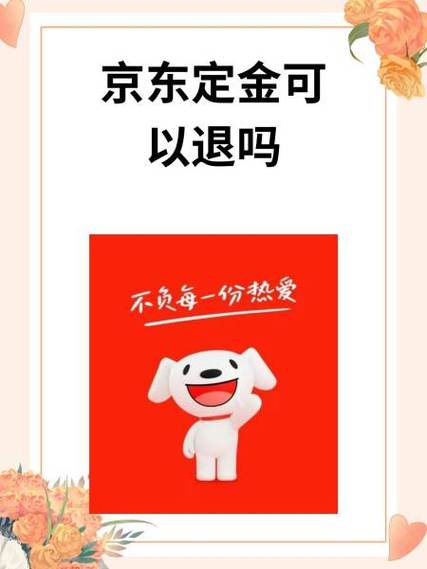 京东购物超过30天还能退货吗缩略图