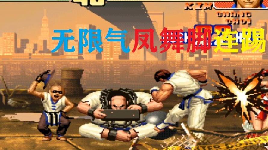 拳皇98破解版下载无限气无限必杀游戏截图