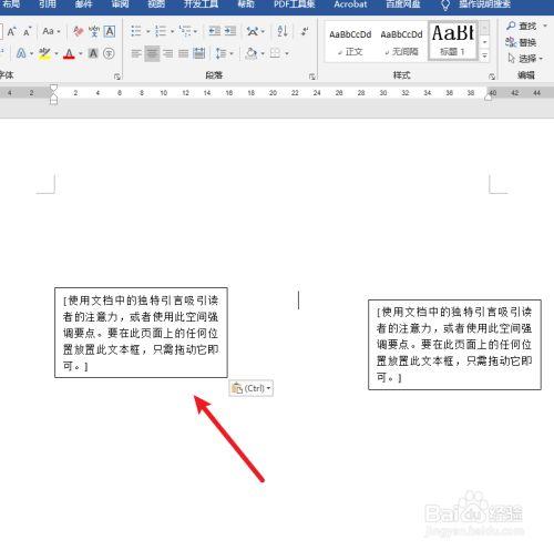 怎么复制整个文本框缩略图
