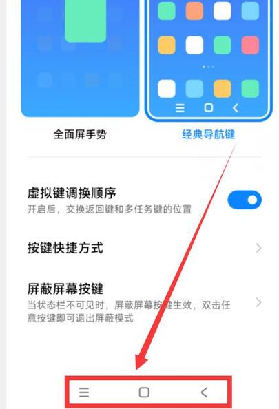 小米15返回键在哪里设置缩略图