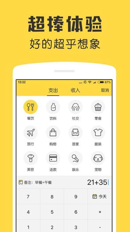 鲨鱼记账能赚到钱吗缩略图